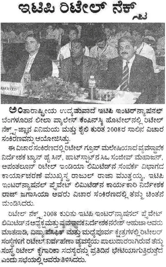 Ee-Sanje-reports-on-Retail-NEXT-India.webp