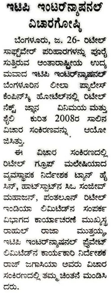 Samyuktha-Karnataka-writes-on-retail-super-powers-getting-together-at-Retail-NEXT-India-to-discuss-Next-Gen-retail-solutions.webp